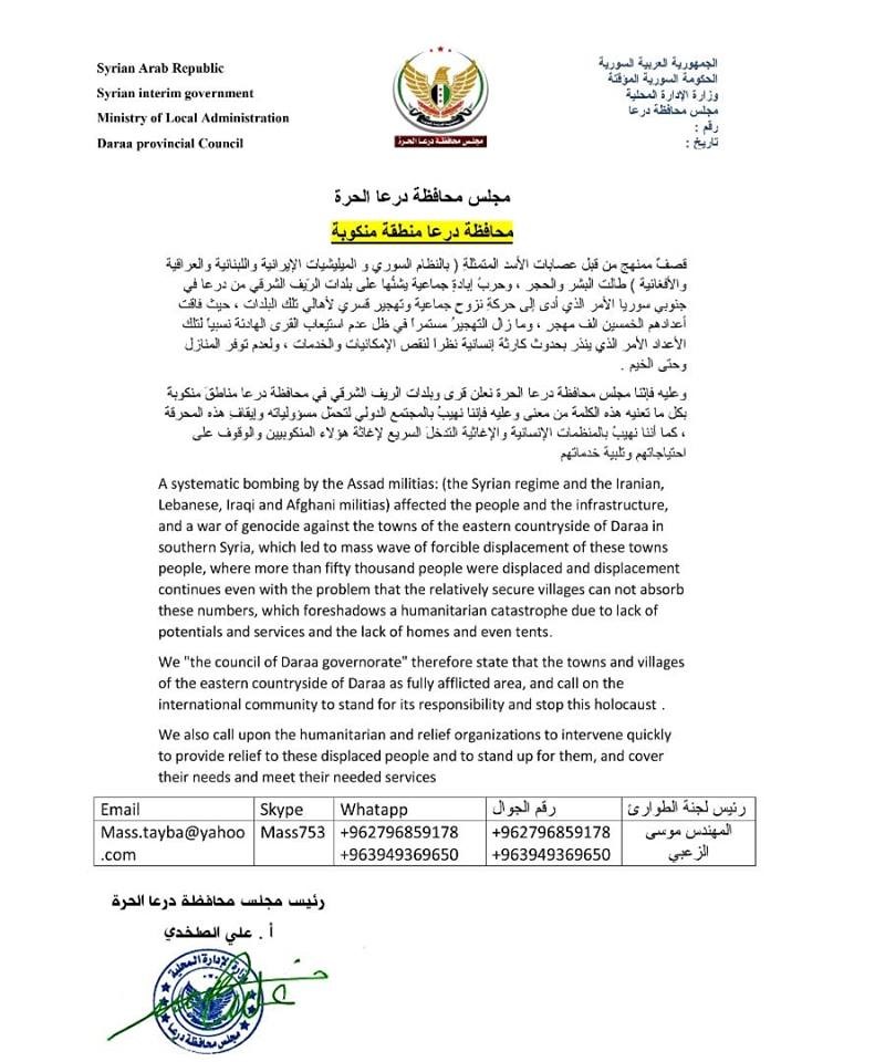 The Free Daraa Governorate Council Declares Daraa Eastern Countryside A Disaster Area After Violent Attacks Syrians For Truth And Justice