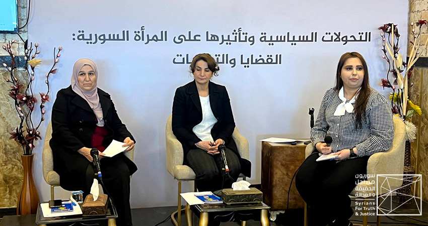 The photo was taken during an interactive dialogue titled "Political Transformations and Their Impact on Syrian Women: A Research on Issues and Challenges". The event was held by Syrians for Truth and Justice in Qamishli/Qamishlu city, northeast Syria, on 7 March 2024. Credit: STJ.